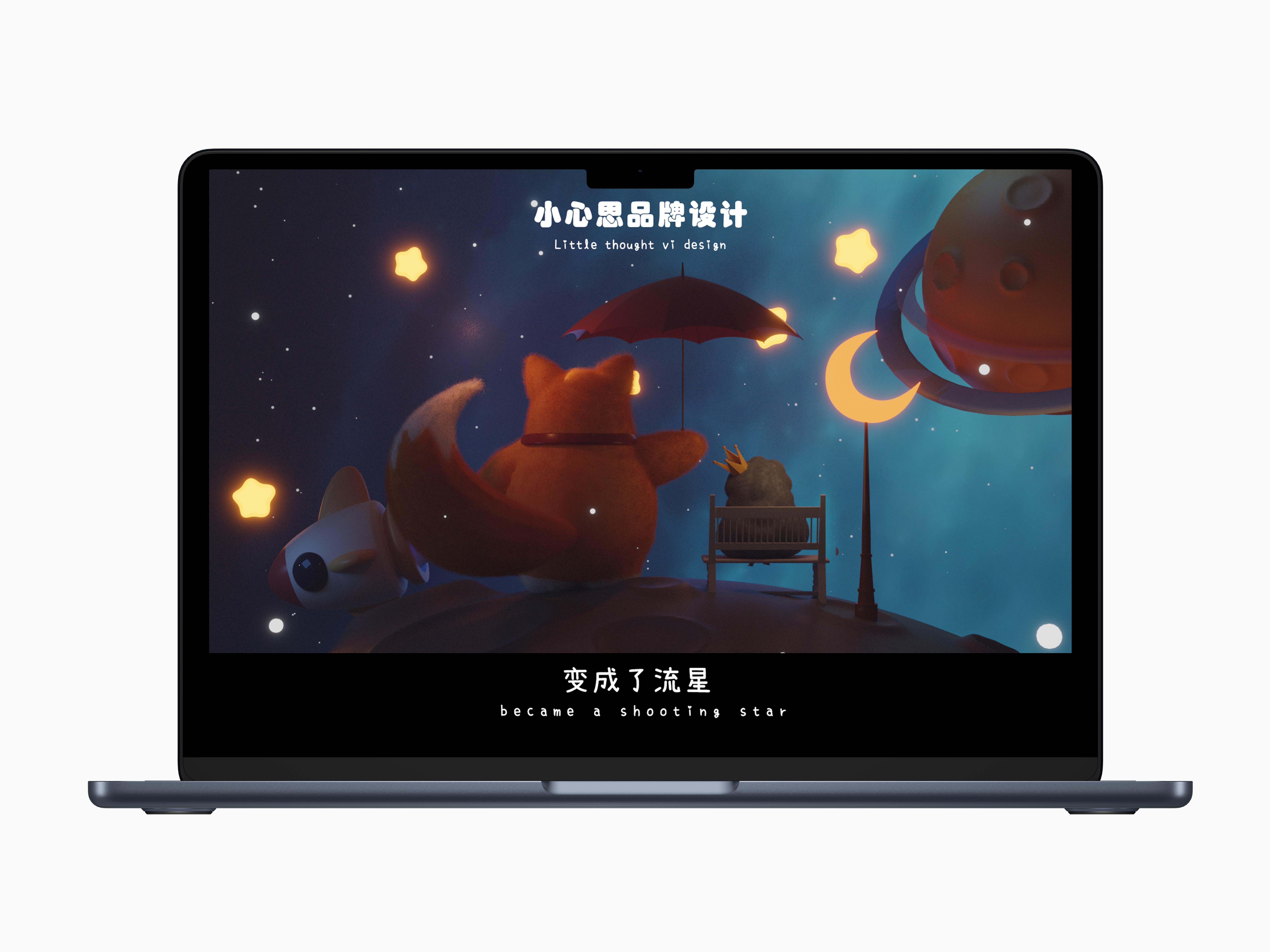 小心思 IP / 公益品牌设计预览
